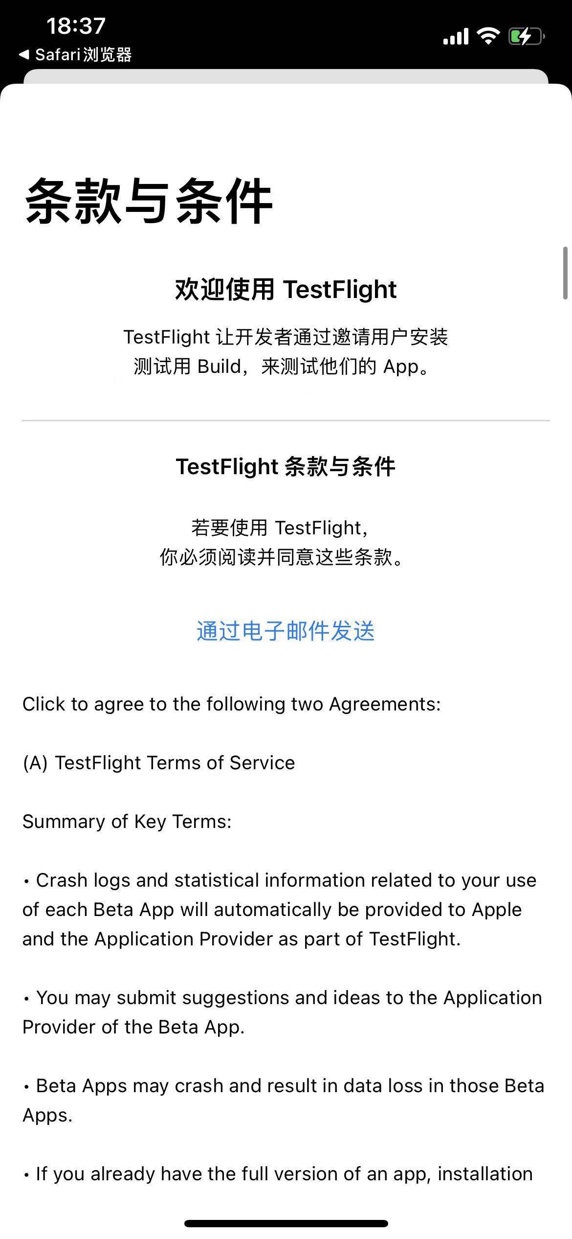 TF显示英文