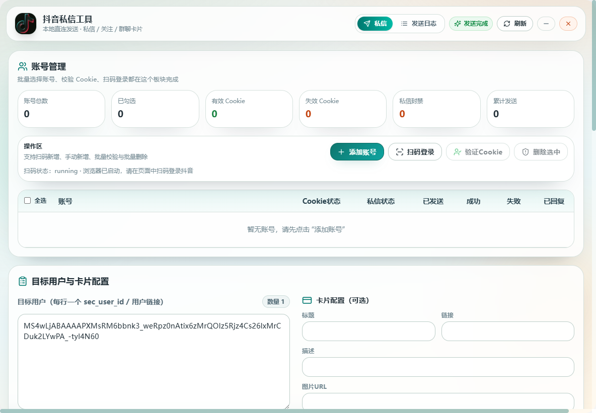 d私信工具-购买自动发下载地址和卡密--测试卡