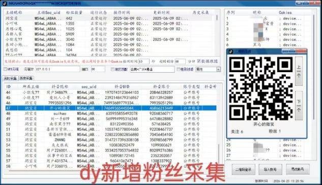 搜客粉丝列表监控-购买自动发下载地址和卡密-测试卡