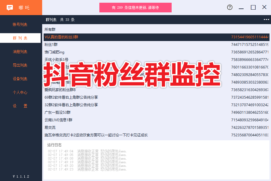 哪吒粉丝群-购买自动发下载地址和卡密-测试卡