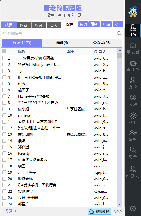 唐老鸭--测试卡