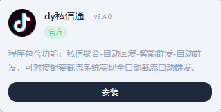 d私信通-购买自动发下载地址和卡密--测试卡
