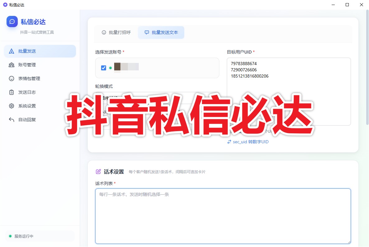 私信必达-购买自动发下载地址和卡密-测试卡