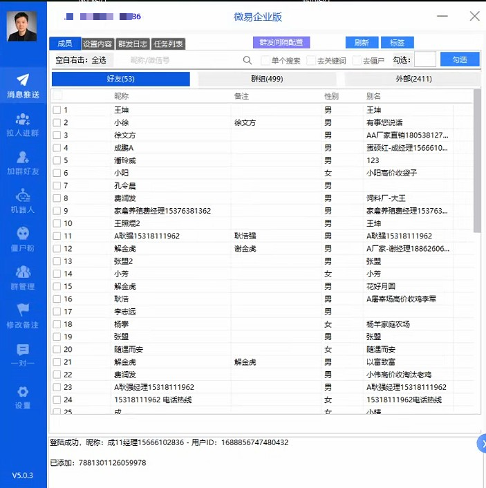 微易企微-测试卡