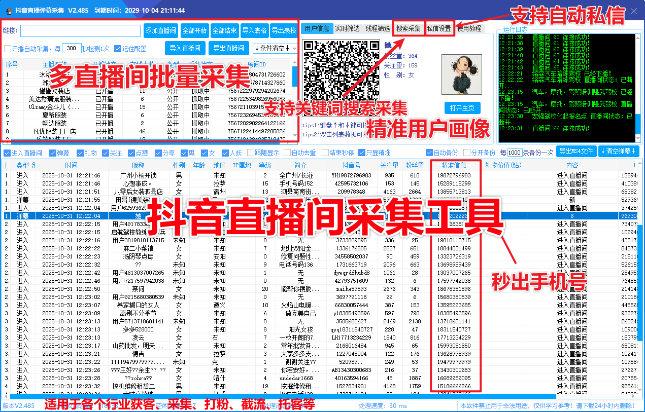 直播间修复礼物菜鸡-购买自动发下载地址和卡密-测试卡