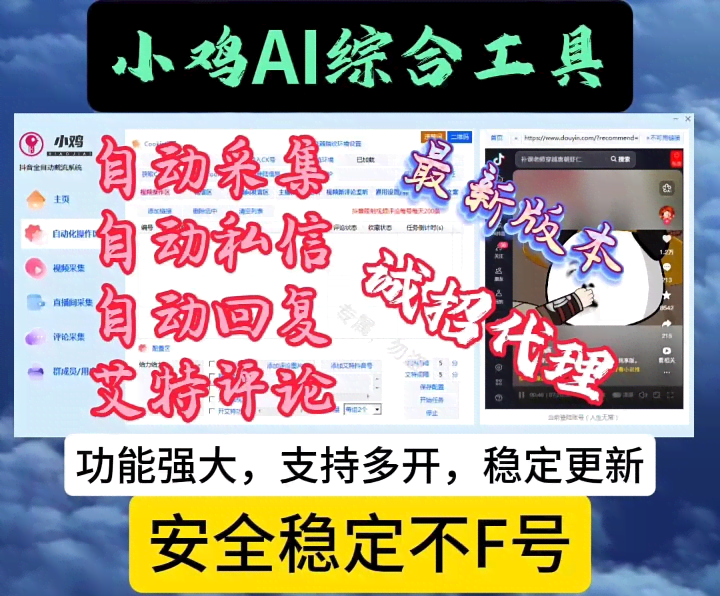 小鸡ai综合d-购买自动发下载地址和卡密-测试卡