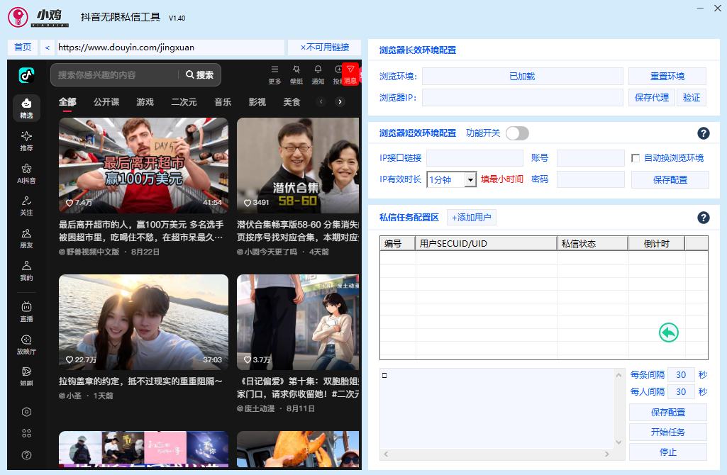 小鸡无限私信系统-购买自动发下载地址和卡密-测试卡
