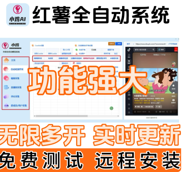 小鸡ai红薯综合-购买自动发下载地址和卡密-测试卡