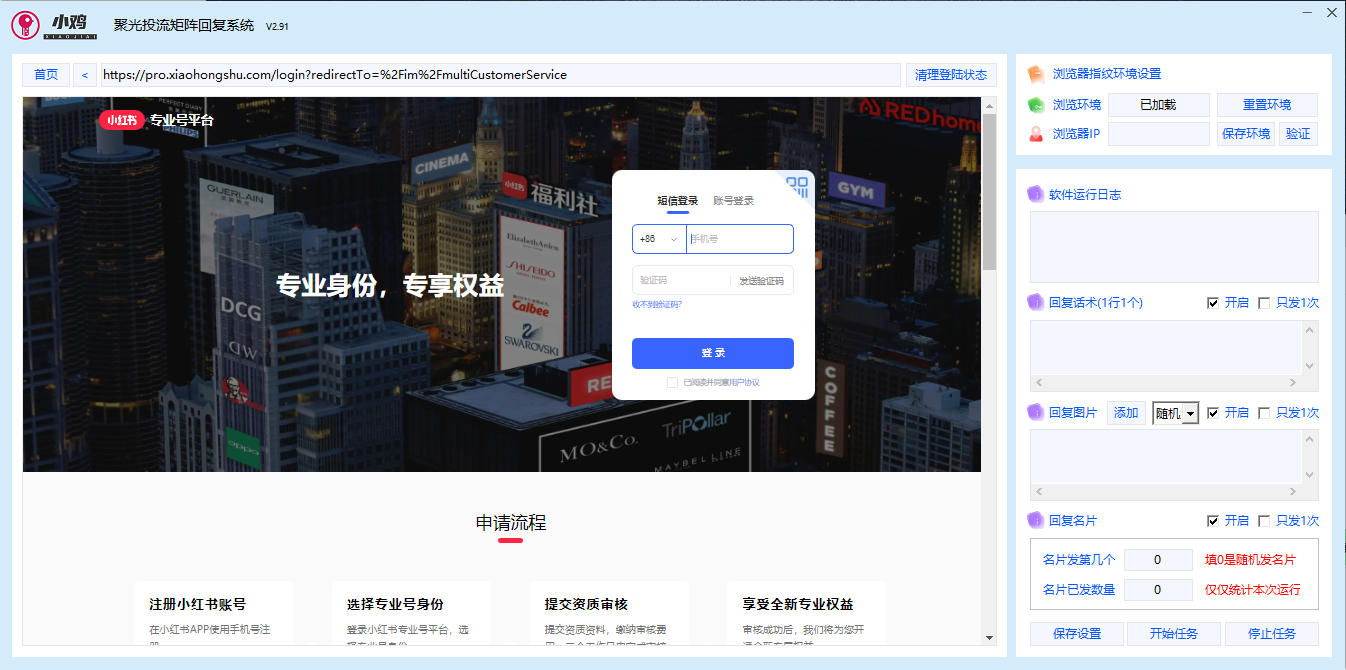 小鸡聚光投流回复系统-购买自动发下载地址和卡密-测试卡