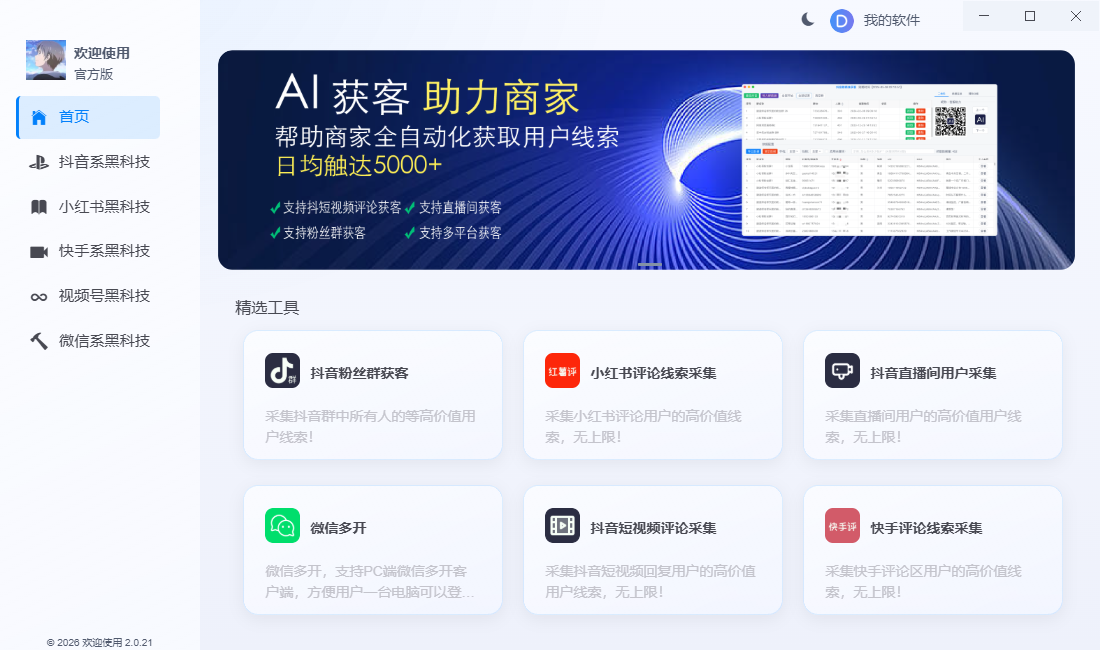 综合获客-购买自动发下载地址和卡密-测试卡