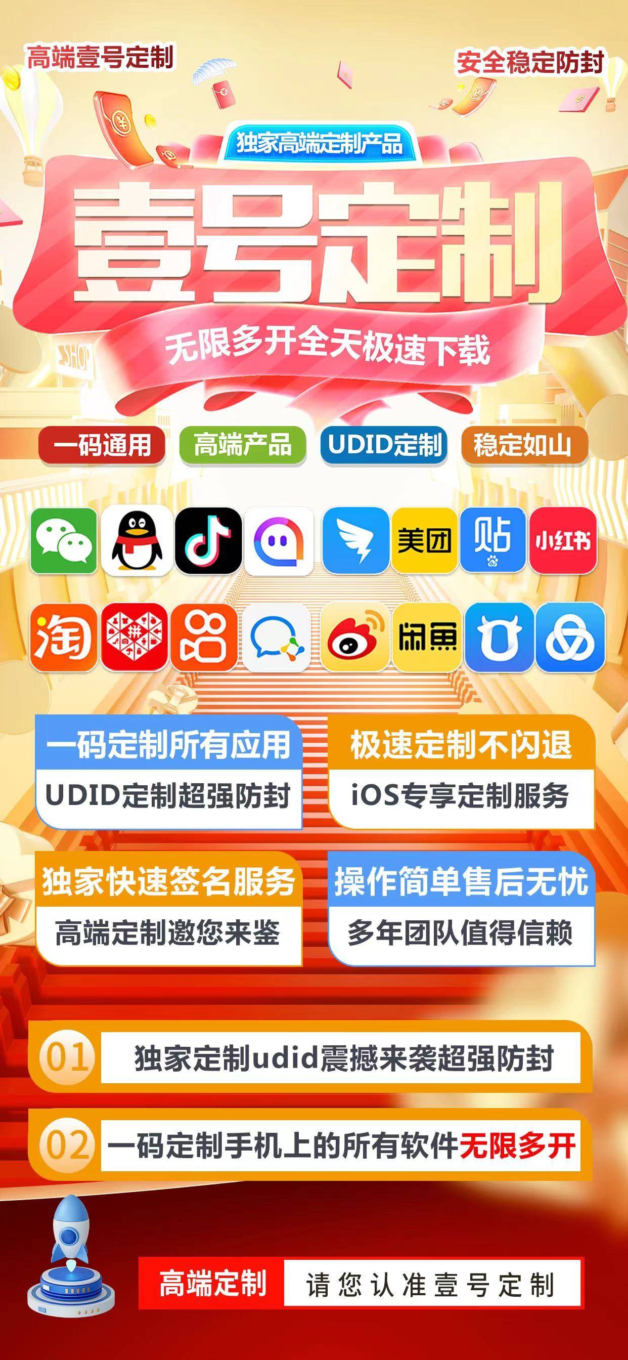 壹号定制（售后120天）