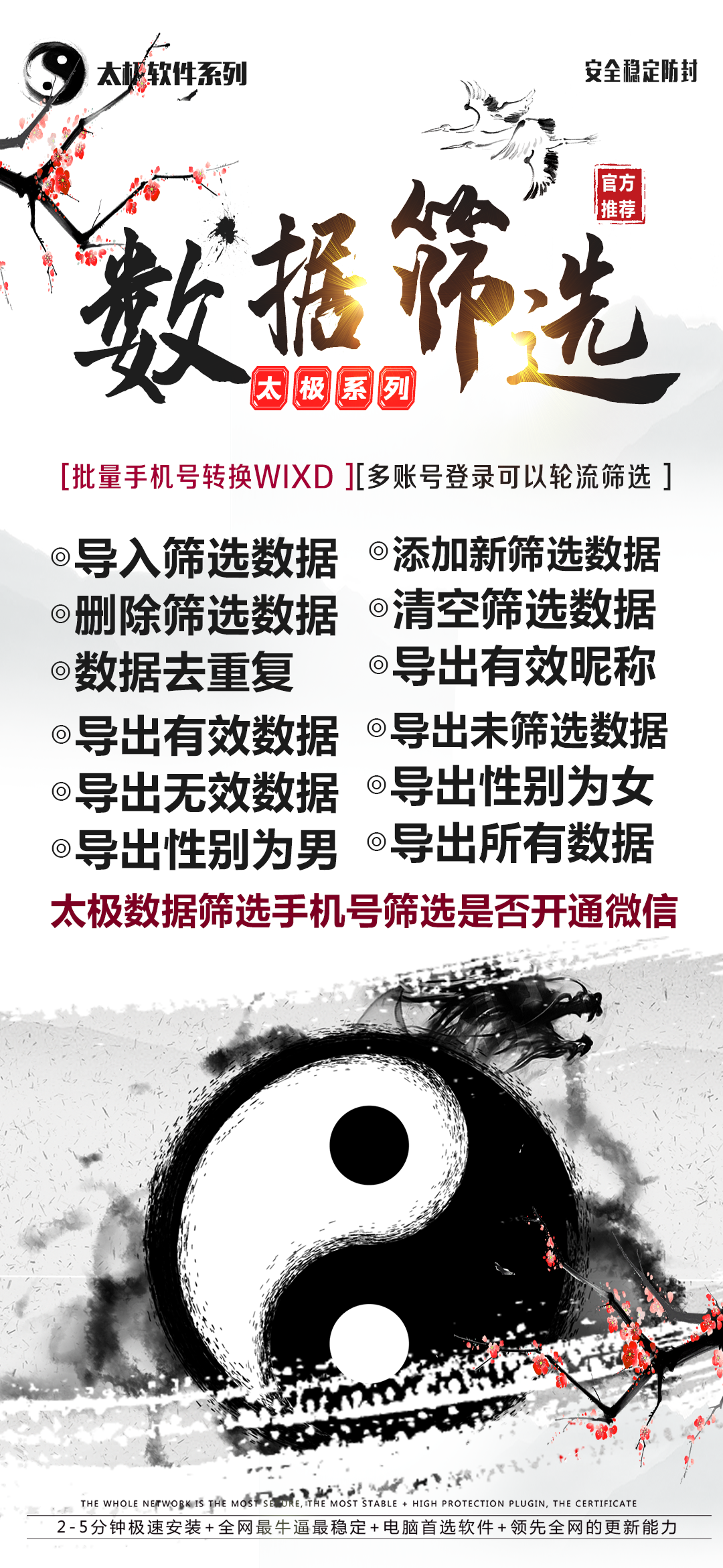 太极筛选数据工具年卡
