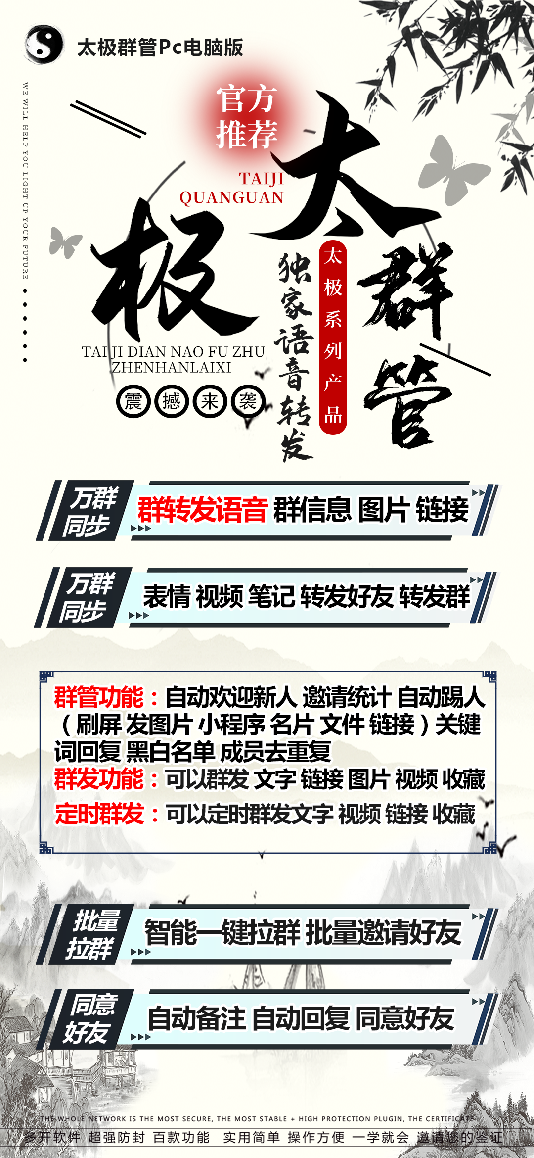 太极群管年卡