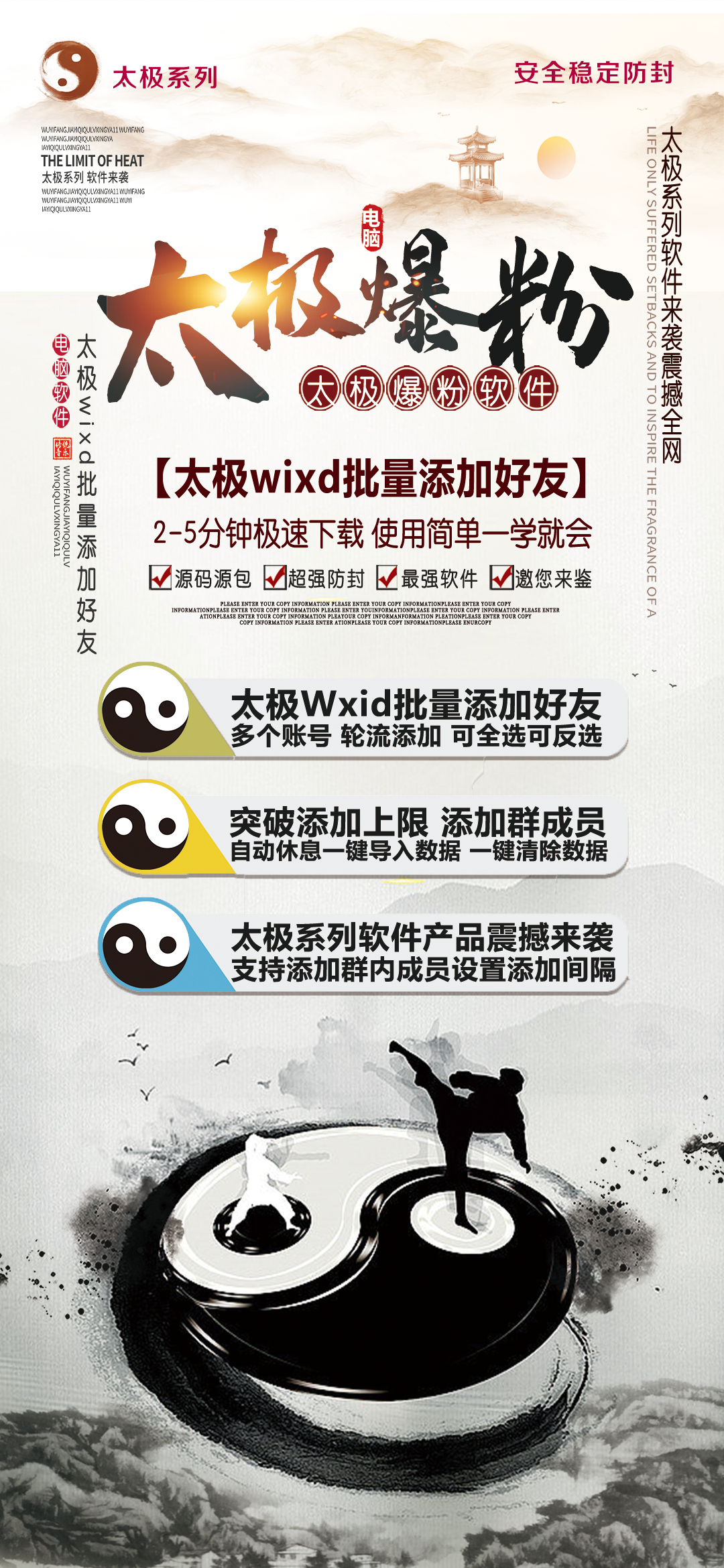 太极wxid批量加好友月卡