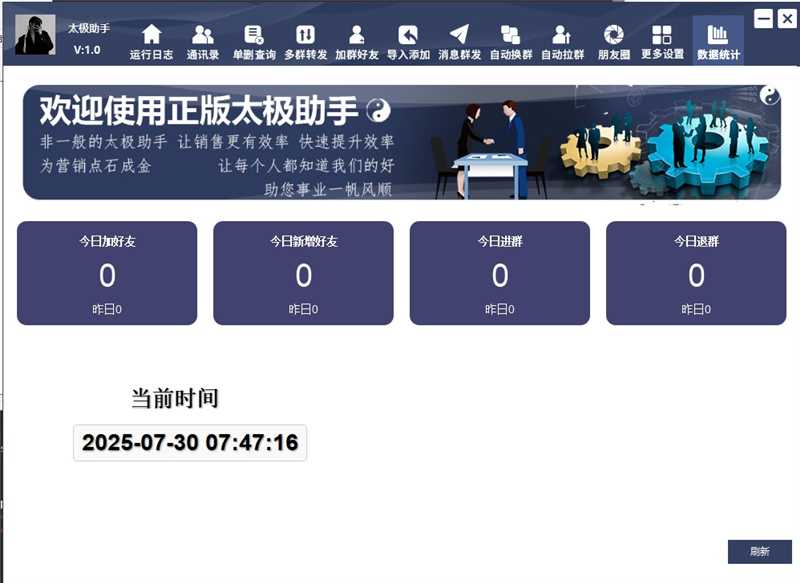 太极助手原微云客年卡