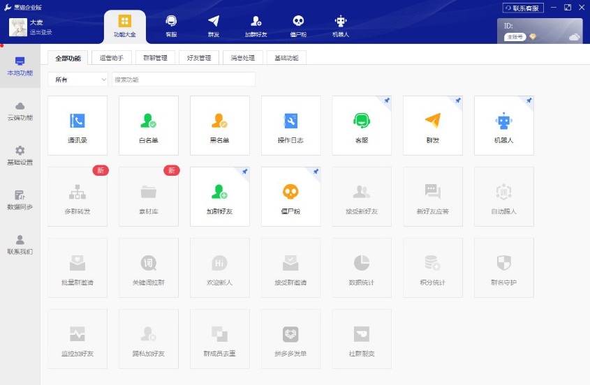 wt黑猫企业版小时卡