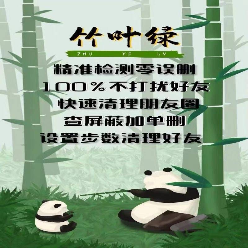 竹叶青 清理僵尸粉卖这个