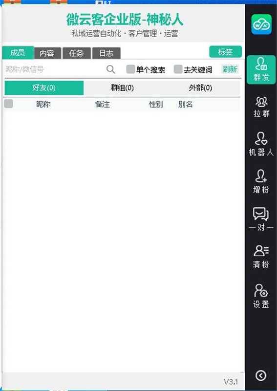 正版微云客企业版年卡