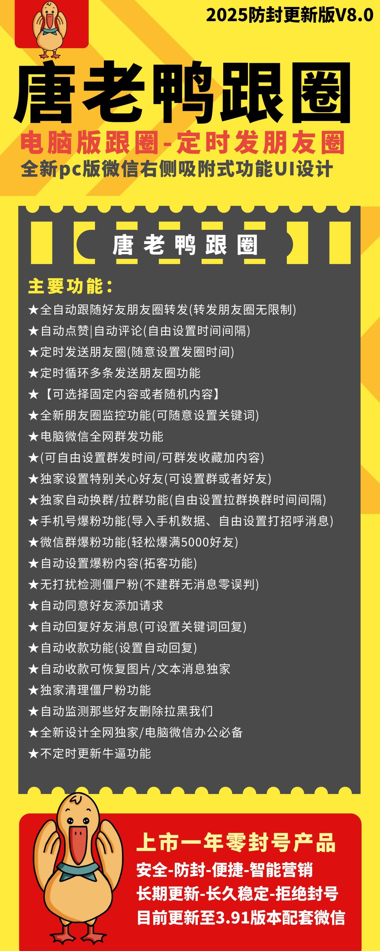 唐老鸭跟圈年卡M