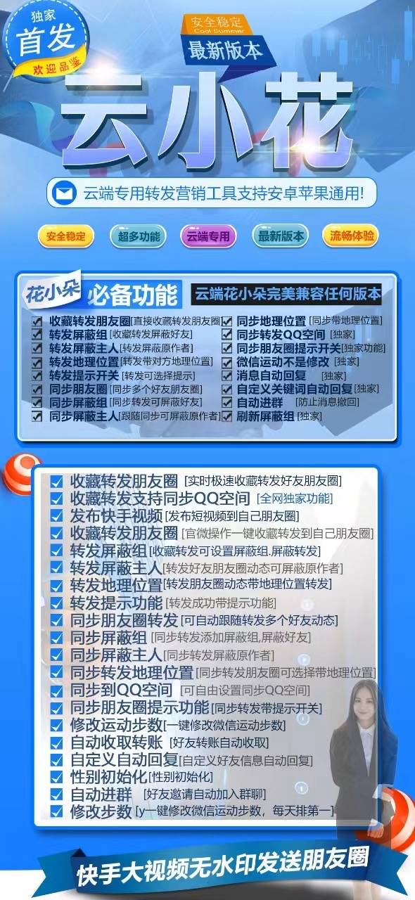 云小花月卡