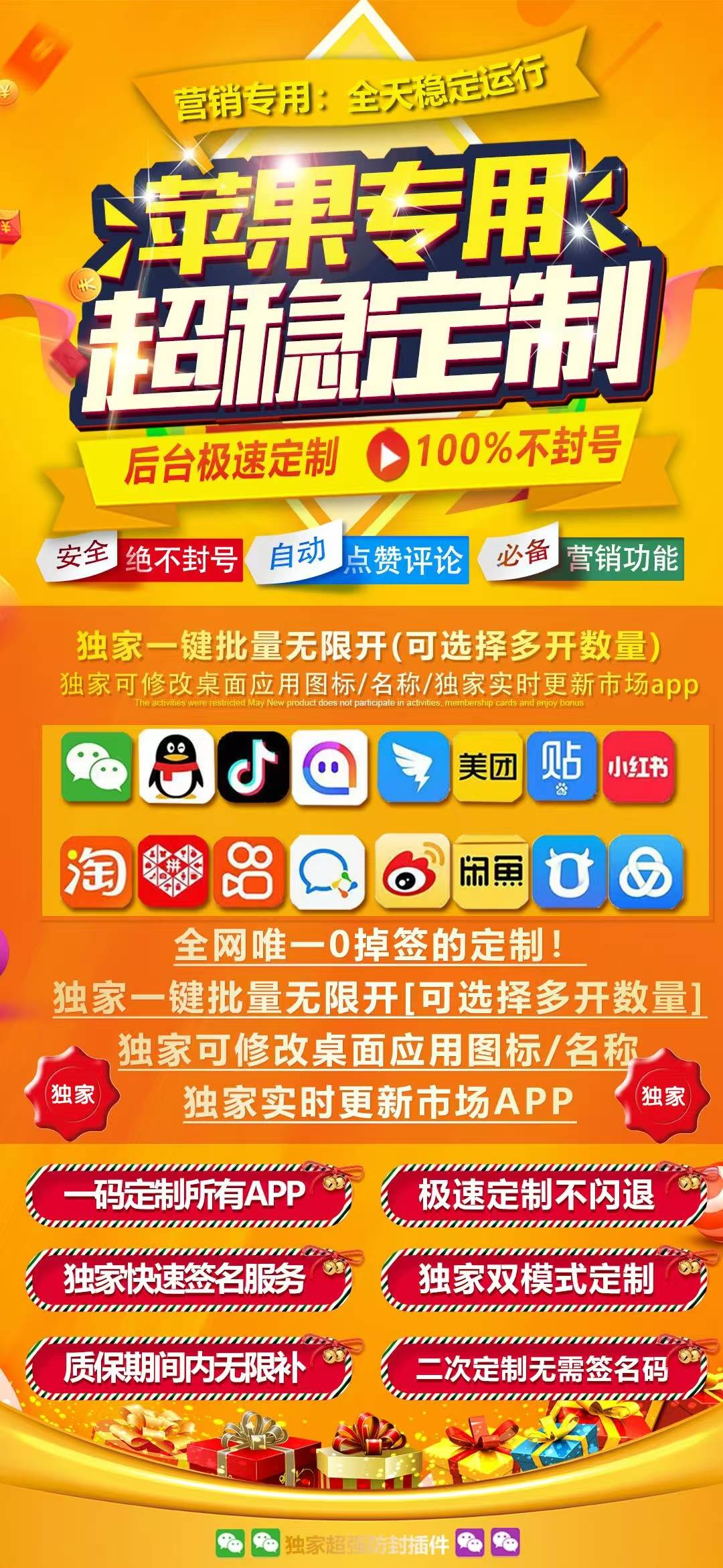 超稳定制一年