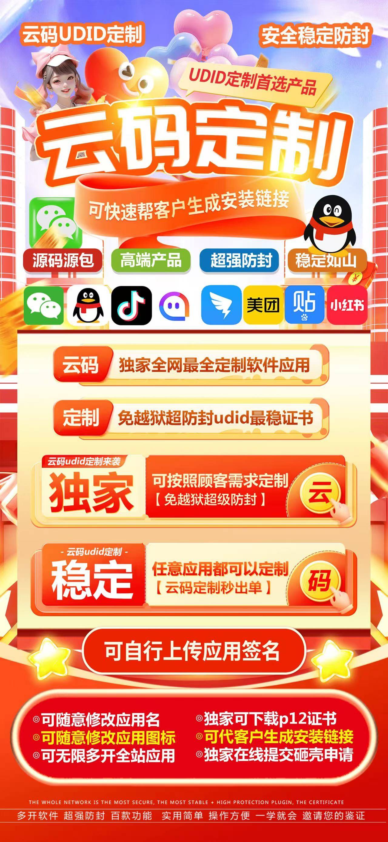云码定制售后180天