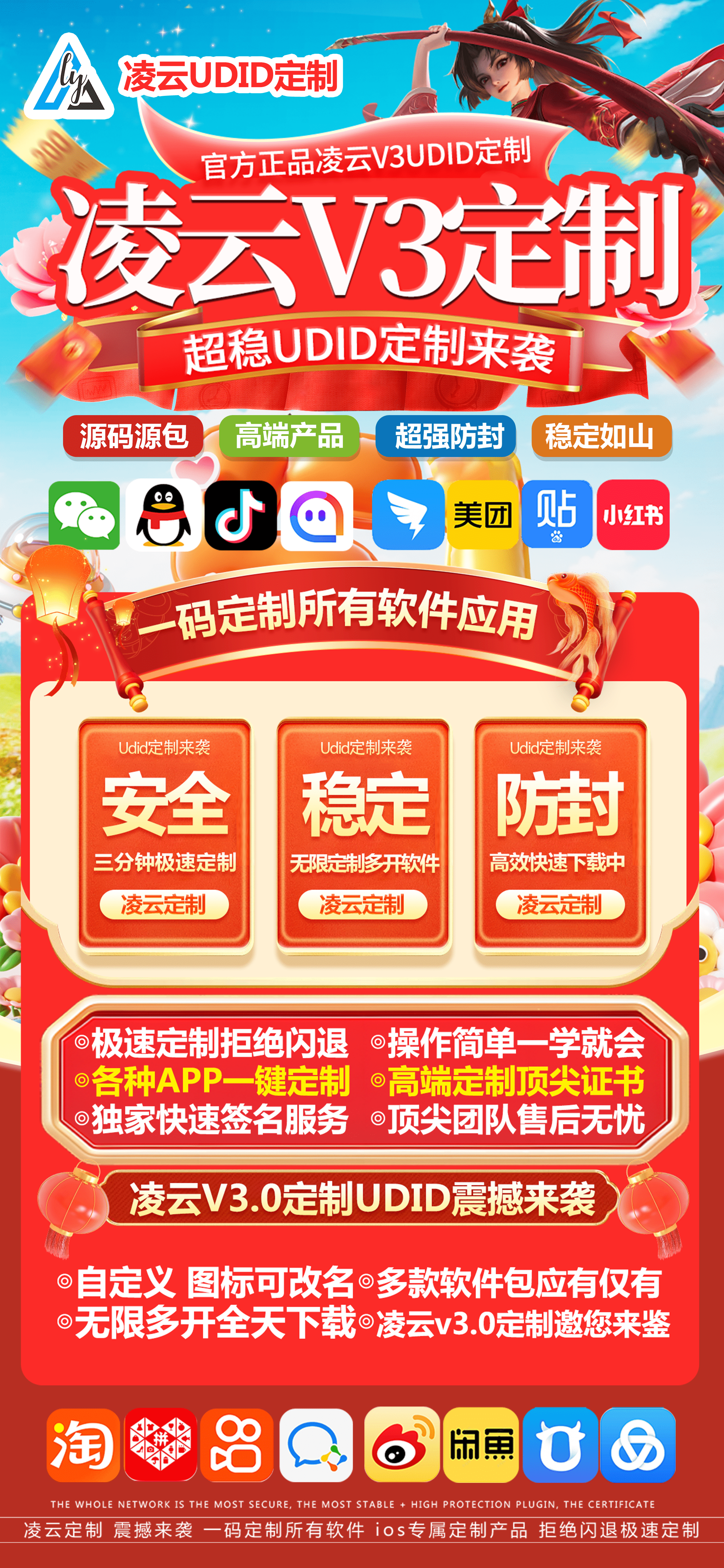 凌云定制（售后40天）