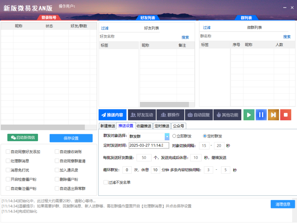 微易发年卡2025m