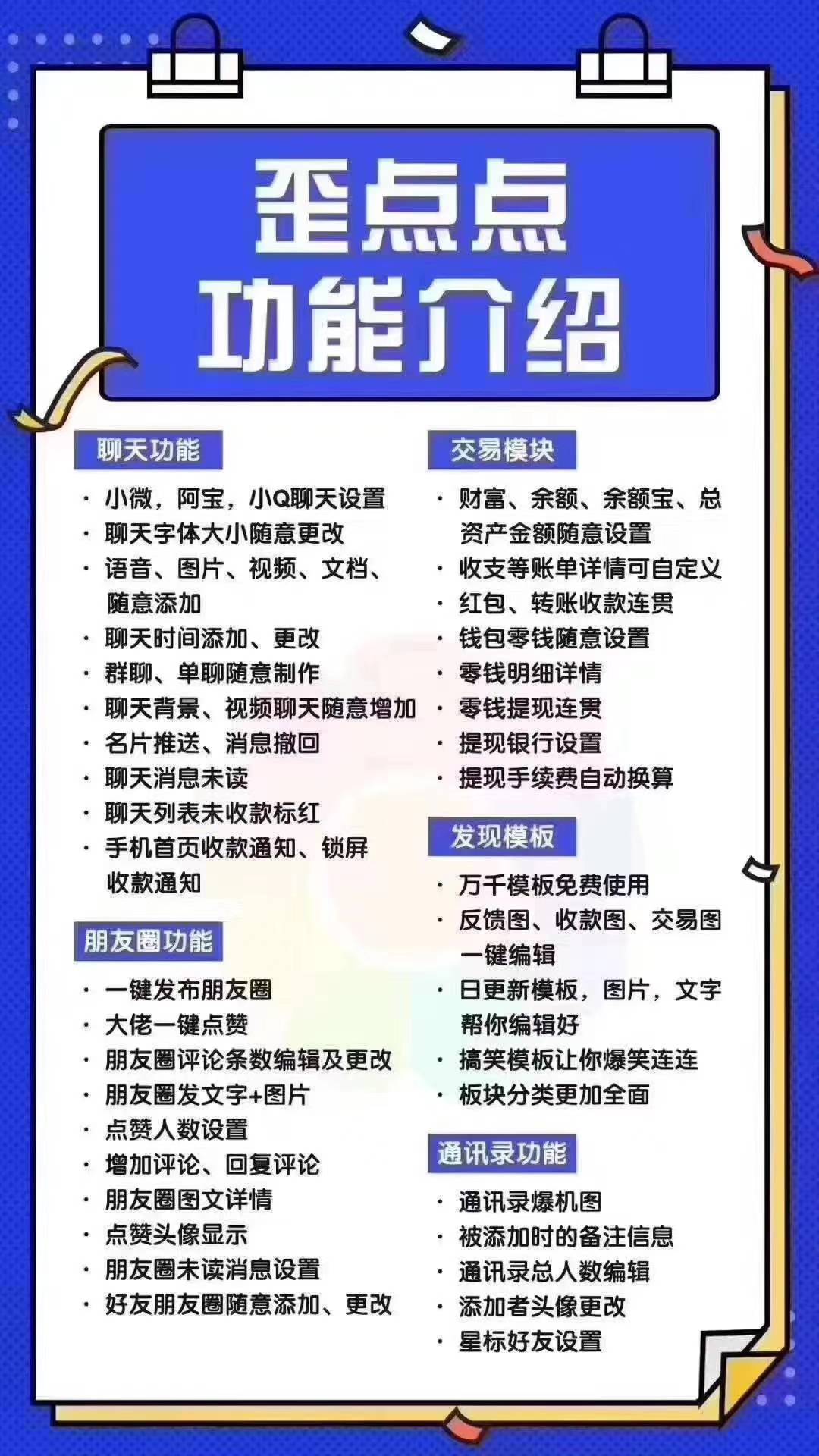 歪点点永久 作图用的