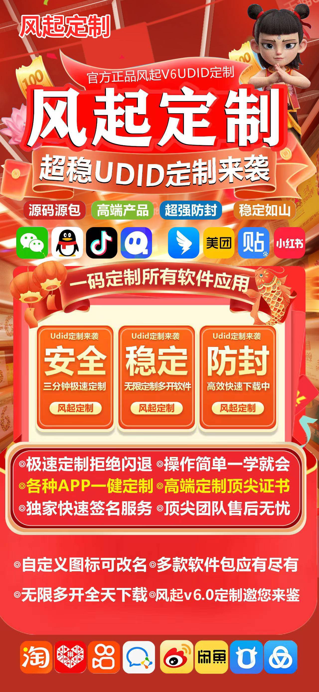 风起定制  售后180天