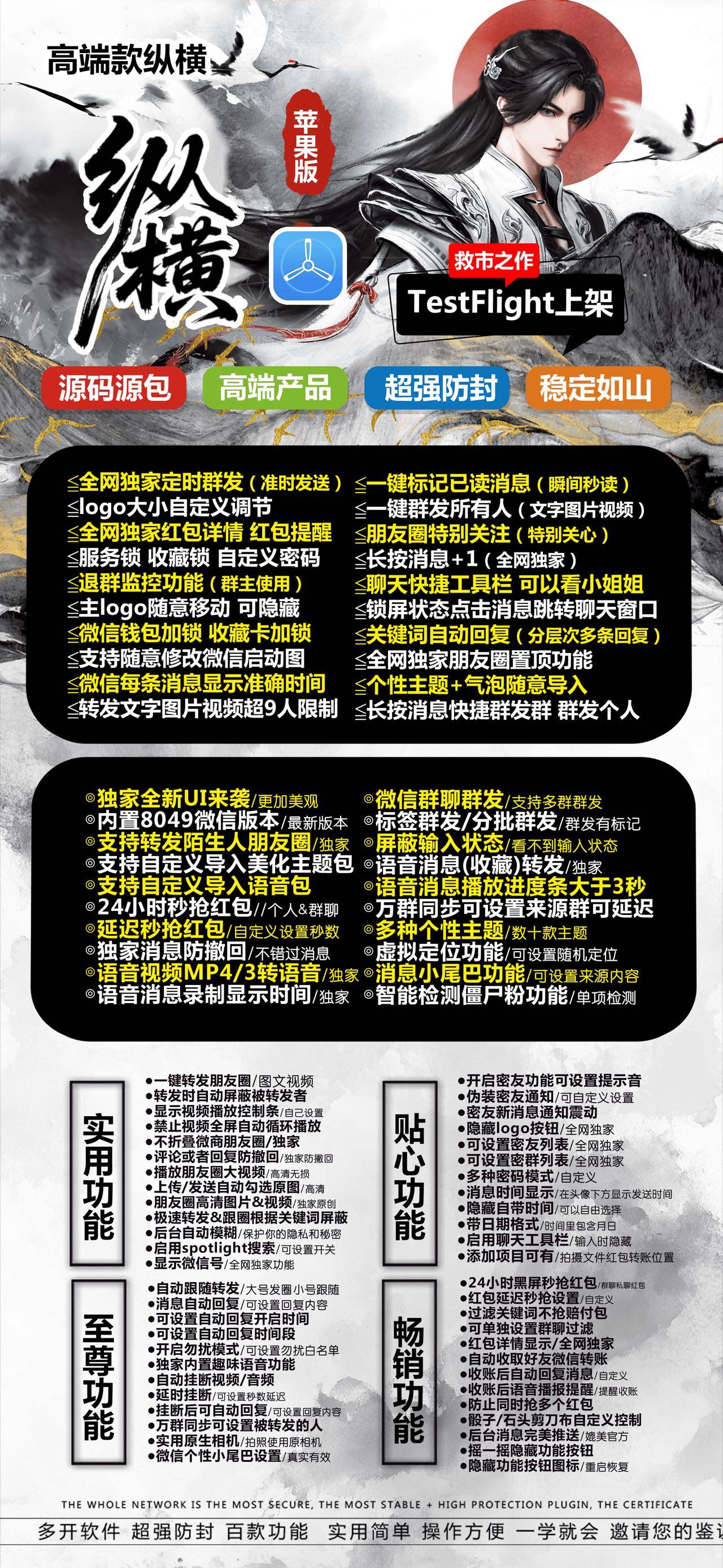 纵横外侧活动码（斗战神8059）
