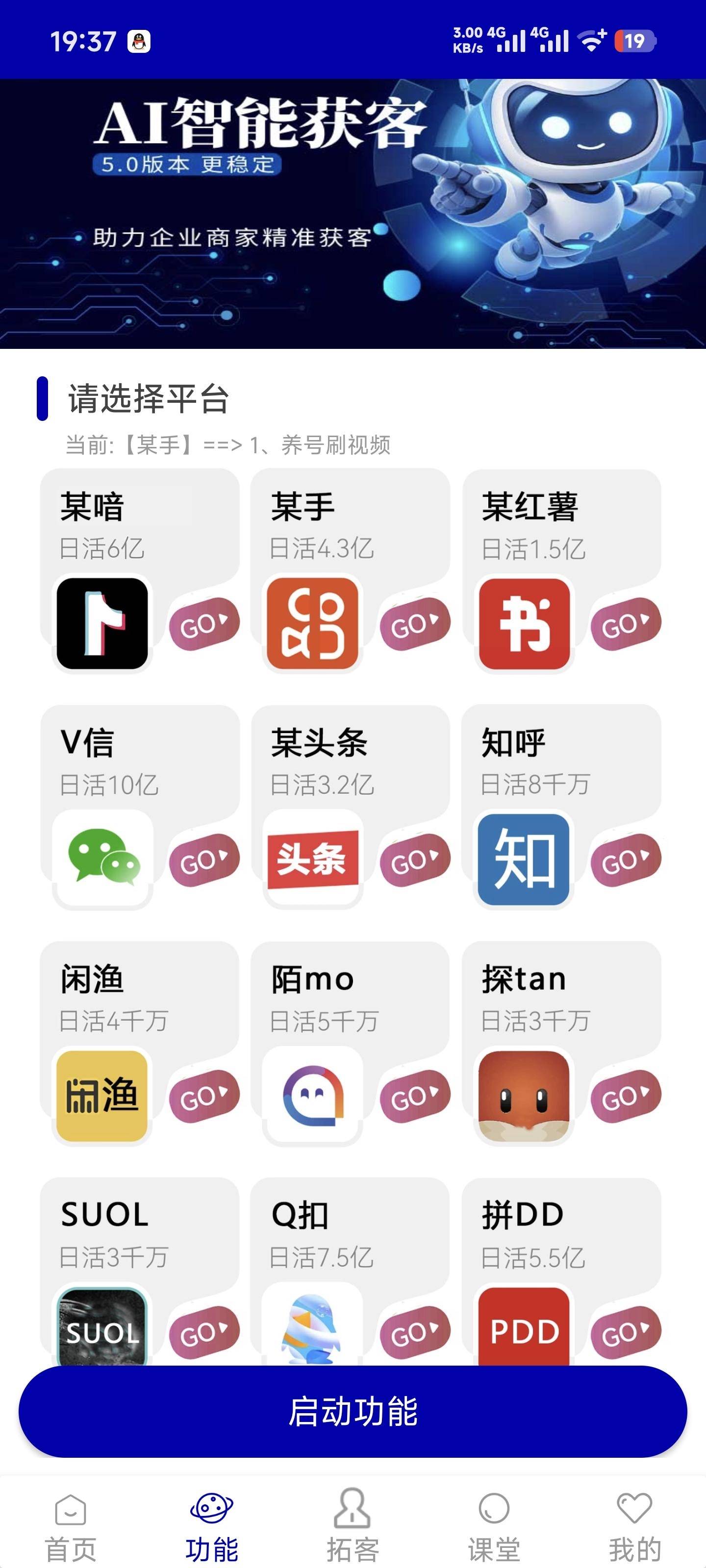 超级员工月卡