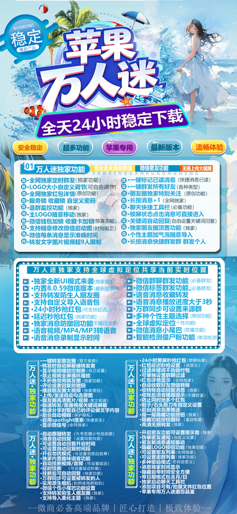 万人迷活动（斗战神有定位）
