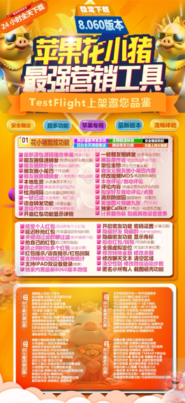 花小猪活动（凡尔赛有定位）