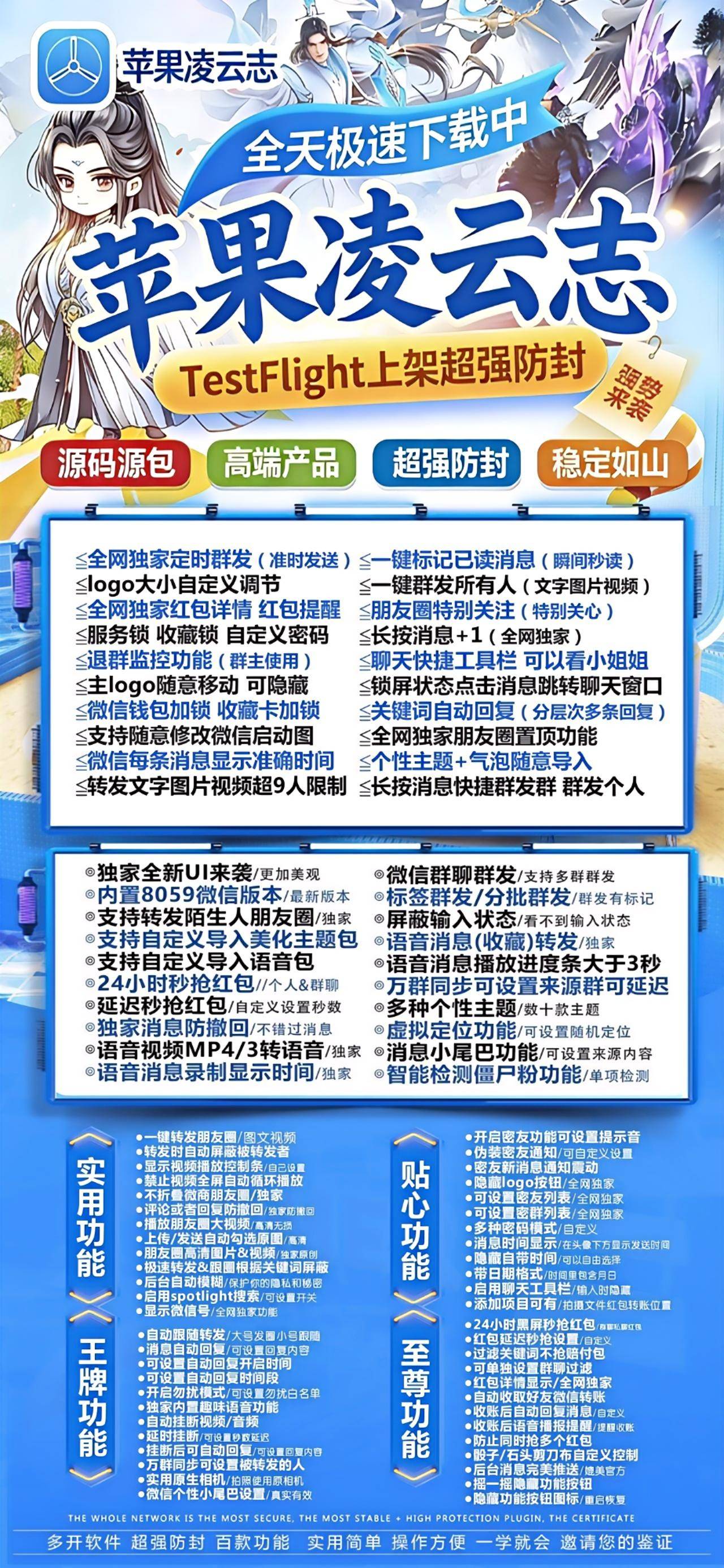 凌云志外侧活动（斗战神8059）