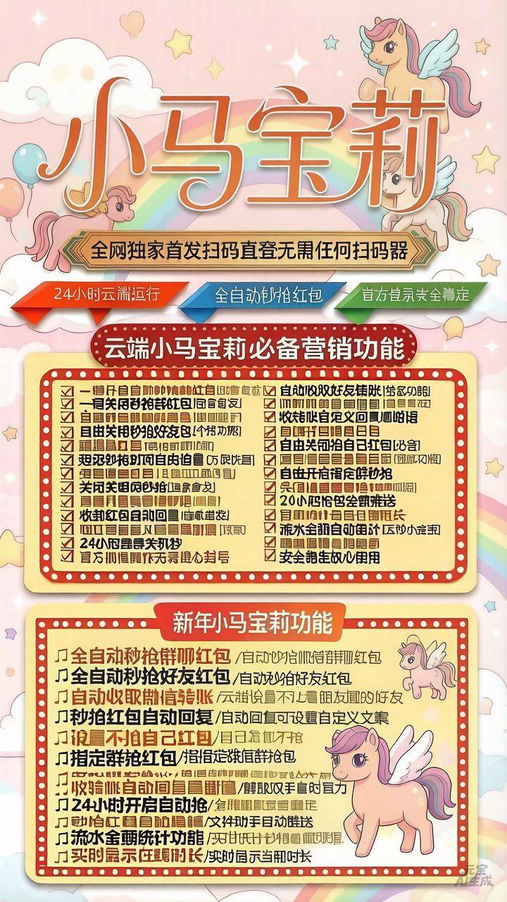 小马宝莉月卡