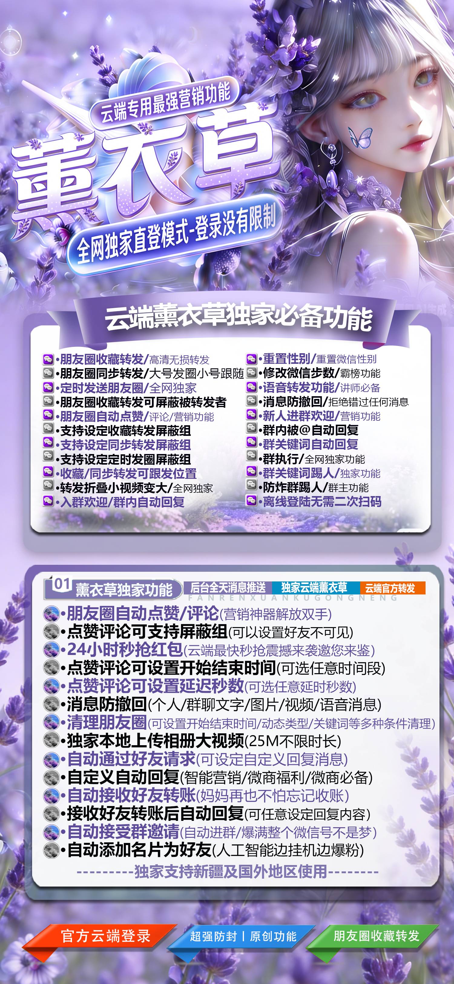 薰衣草半年