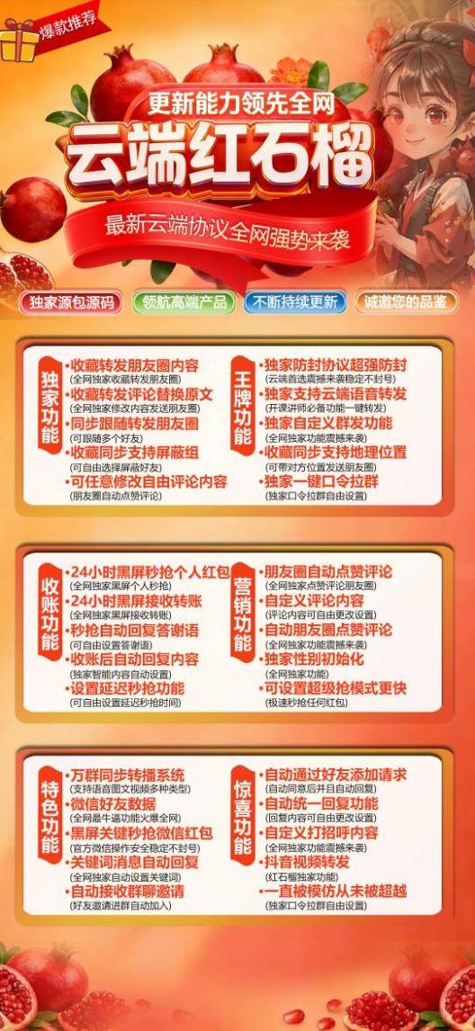 红石榴半年