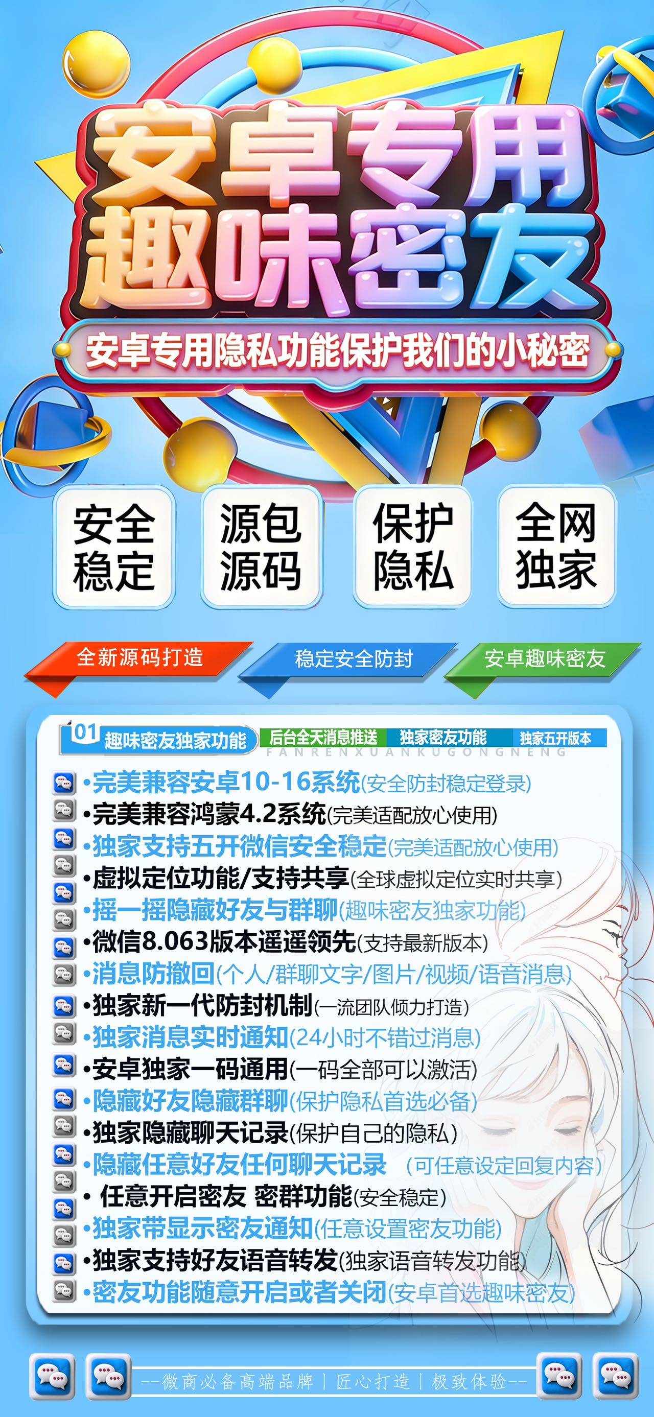 趣味密友