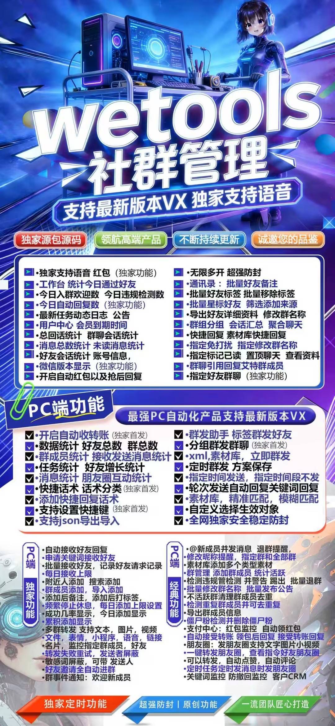 社群管理季卡