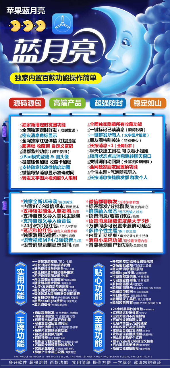 蓝月亮活动（斗战神8059无定位）