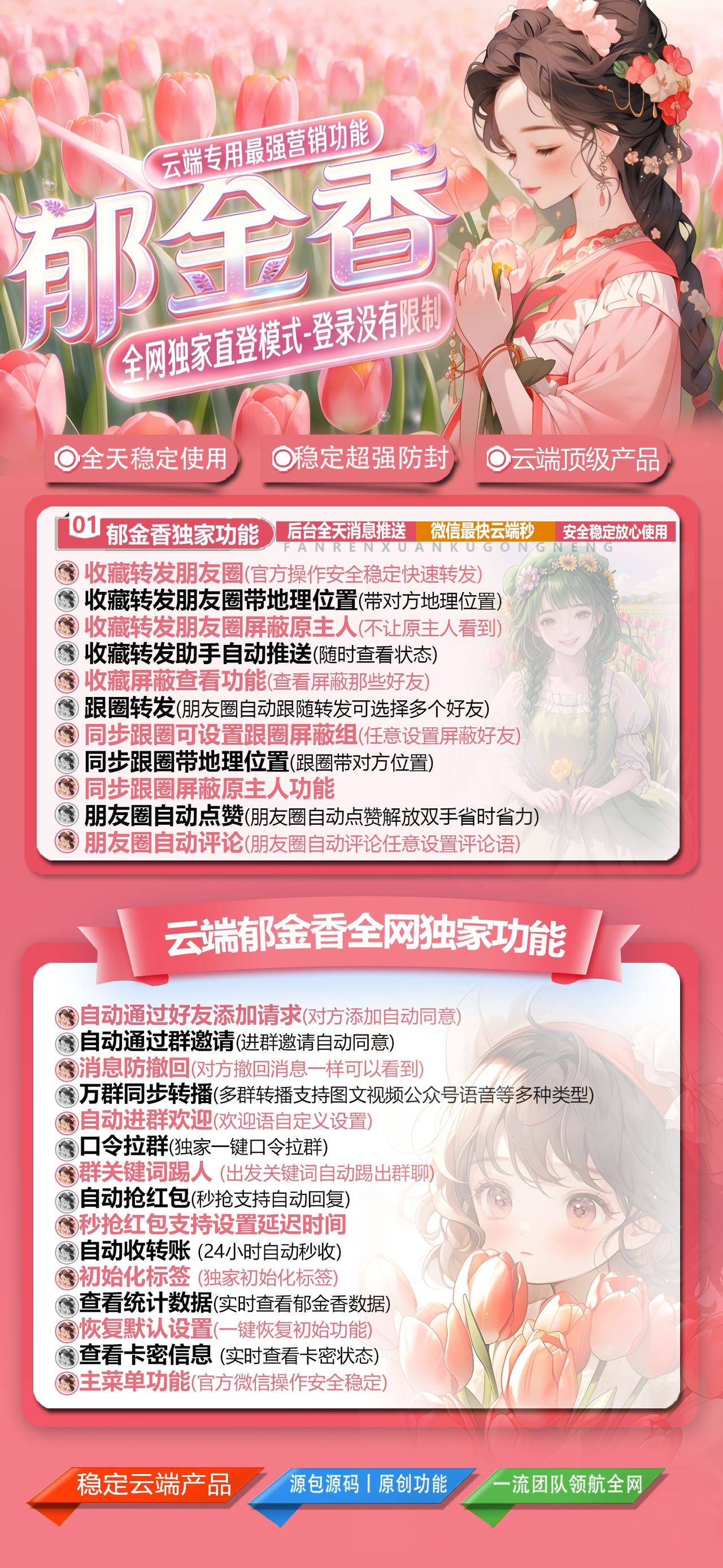 郁金香半年