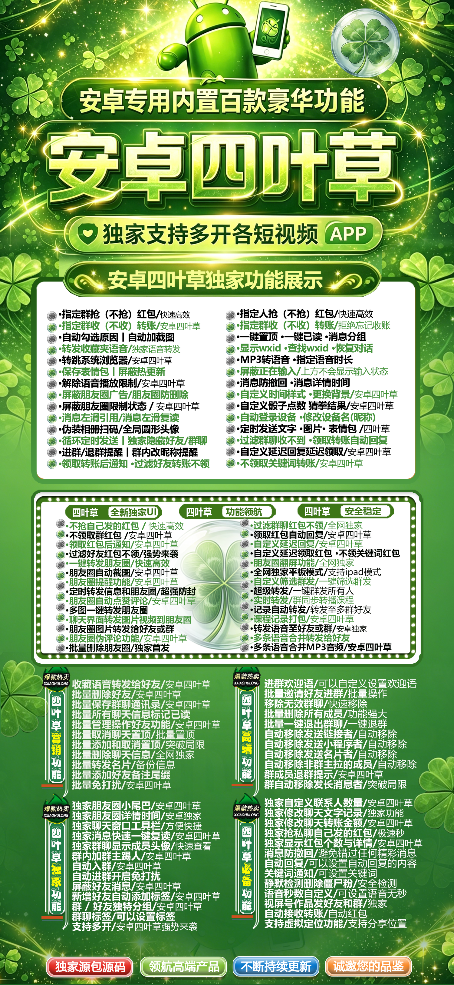 四叶草季卡