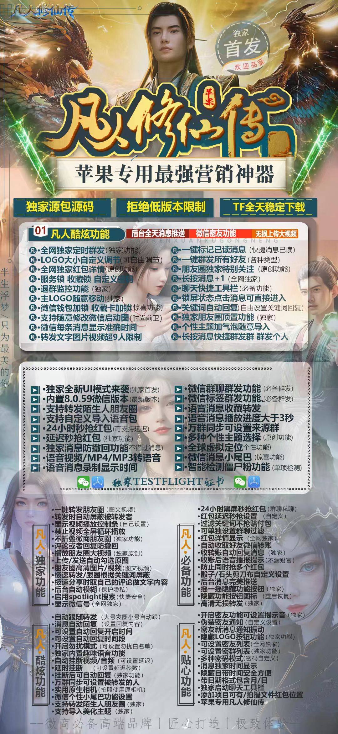 凡人修仙外侧活动（斗战神59包）