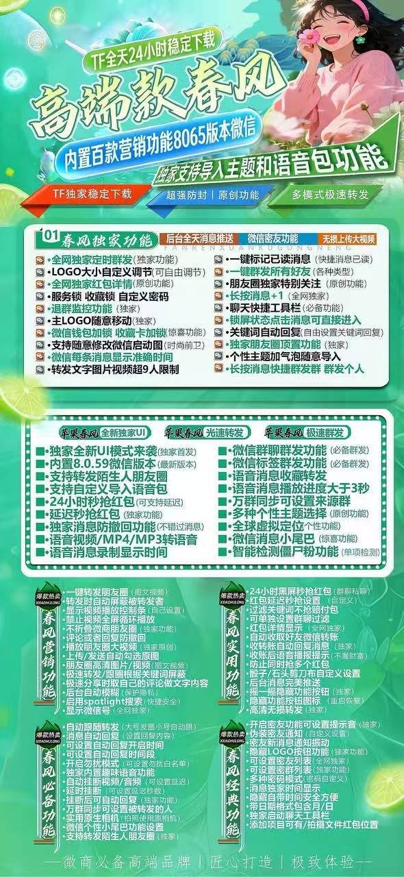 春风外侧活动卡（斗战神）