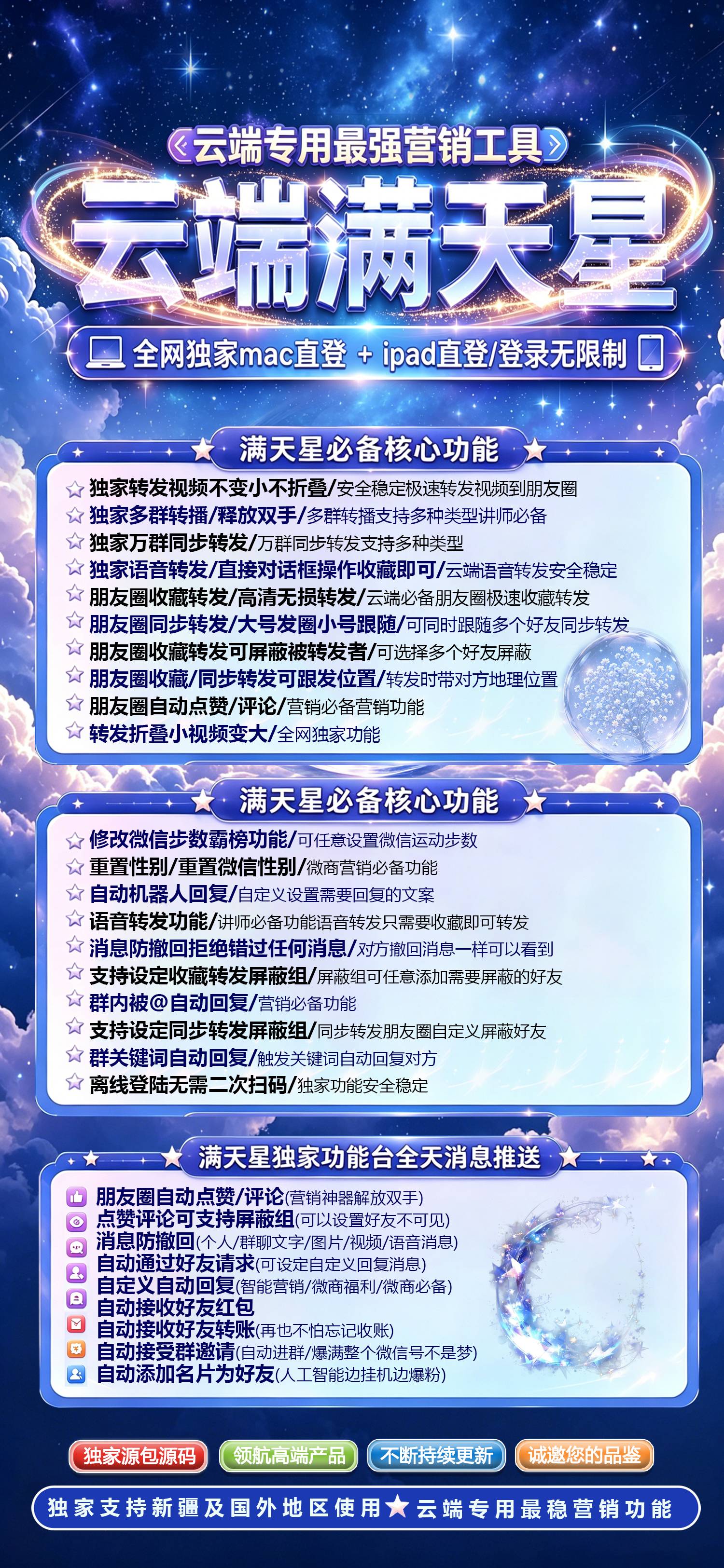满天星半年