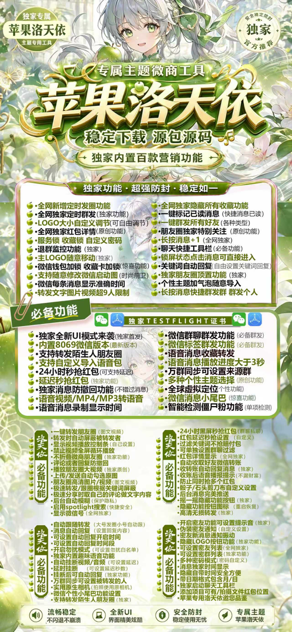 洛天依外侧活动（斗战神 8069）