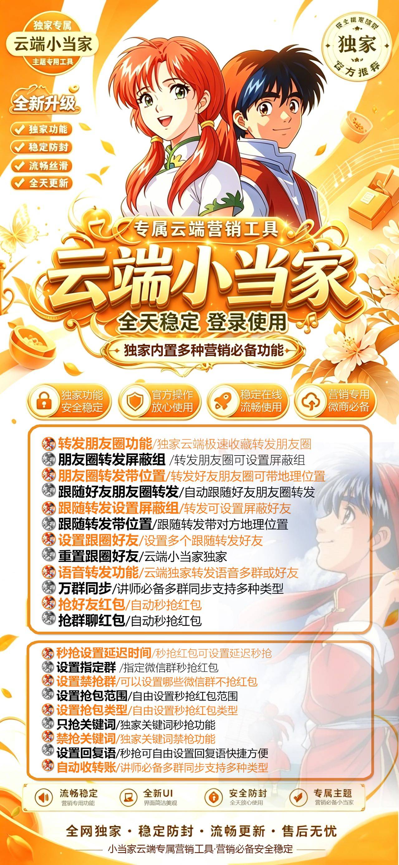 小当家季卡