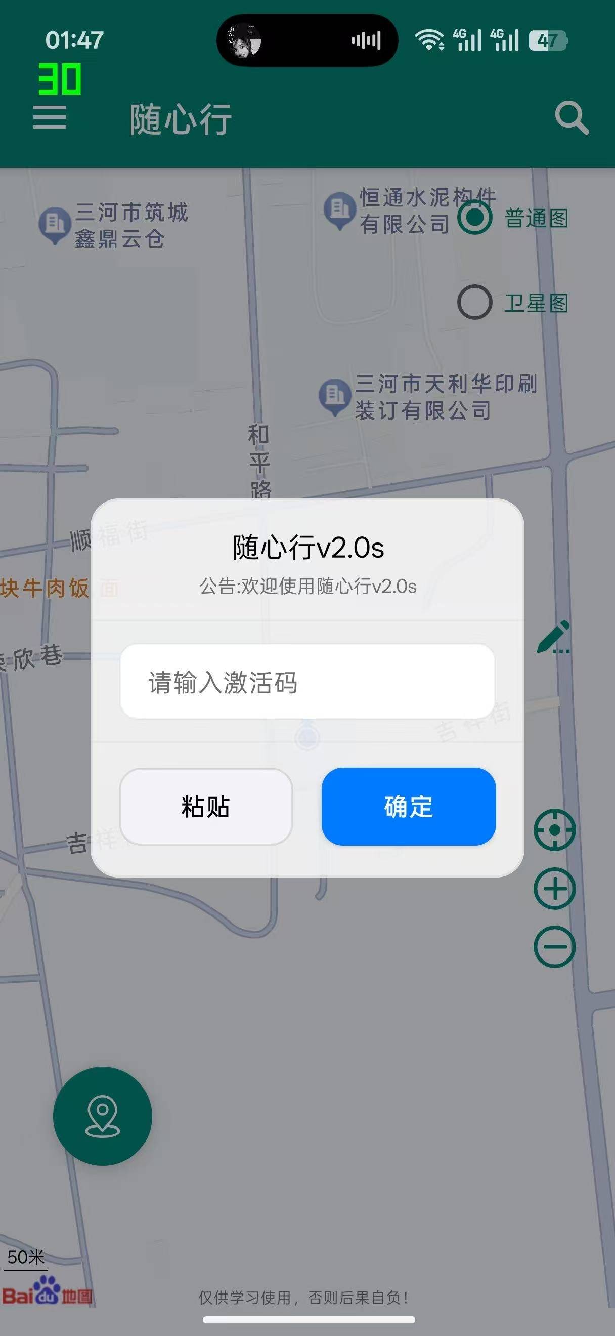 安卓随心行月卡