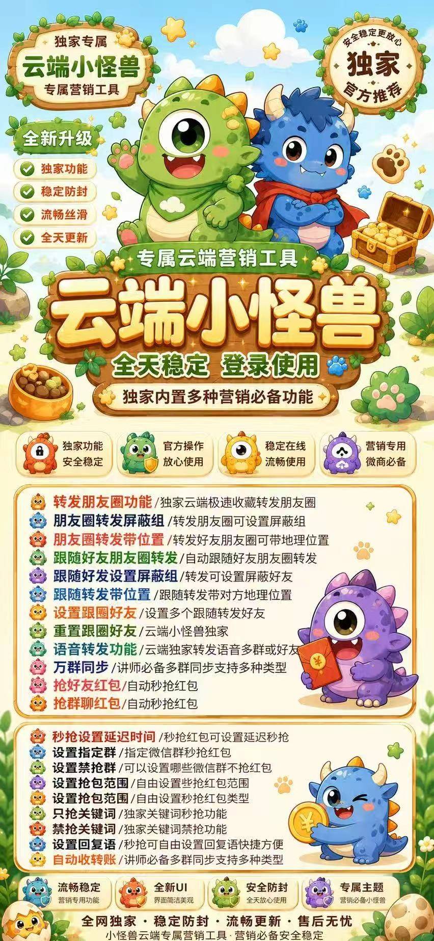 小怪兽月卡
